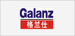 Galanz